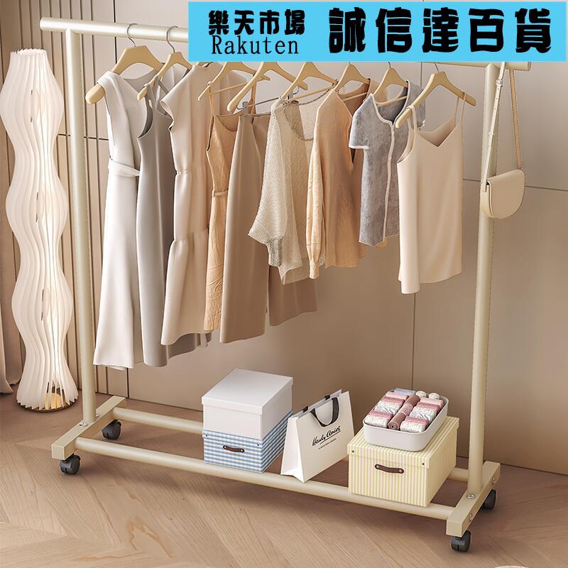 晾衣架落地家用奶油風掛衣服置物簡易室內臥室可移動衣架衣帽架