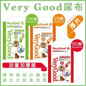 日本 VERYGOOD 新加量加厚版 尿布墊 寵物尿布『WANG』⭐7月限定-全館滿1200再折100⭐