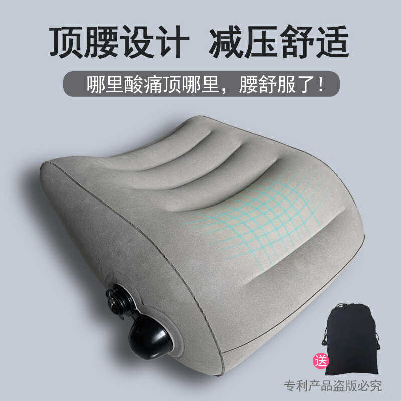 便攜充氣旅行枕腰靠飛機睡覺神器長途腰枕頭辦公室汽車腰墊靠墊背