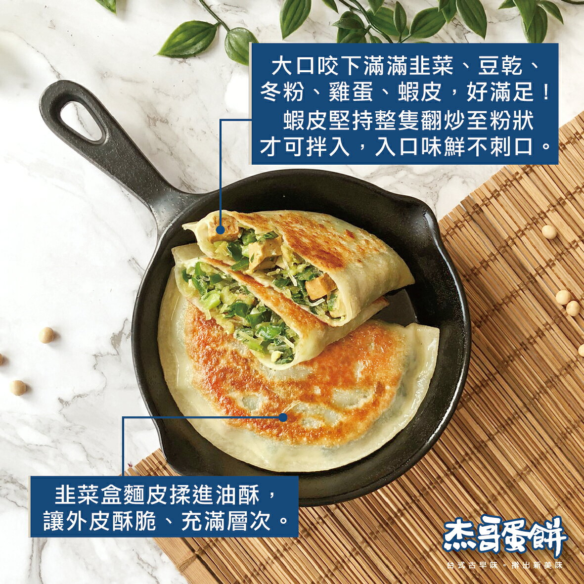 傳統揉麵眷村味韭菜盒