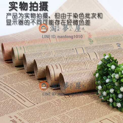 45张復古懷舊英文報紙牛皮紙花藝包裝紙花束材料包書紙 淘夢屋 淘夢屋 樂天市場rakuten 45张復古懷舊英文報紙牛皮紙花藝包裝紙花束材料包書紙 淘夢屋 淘夢屋 樂天市場rakuten