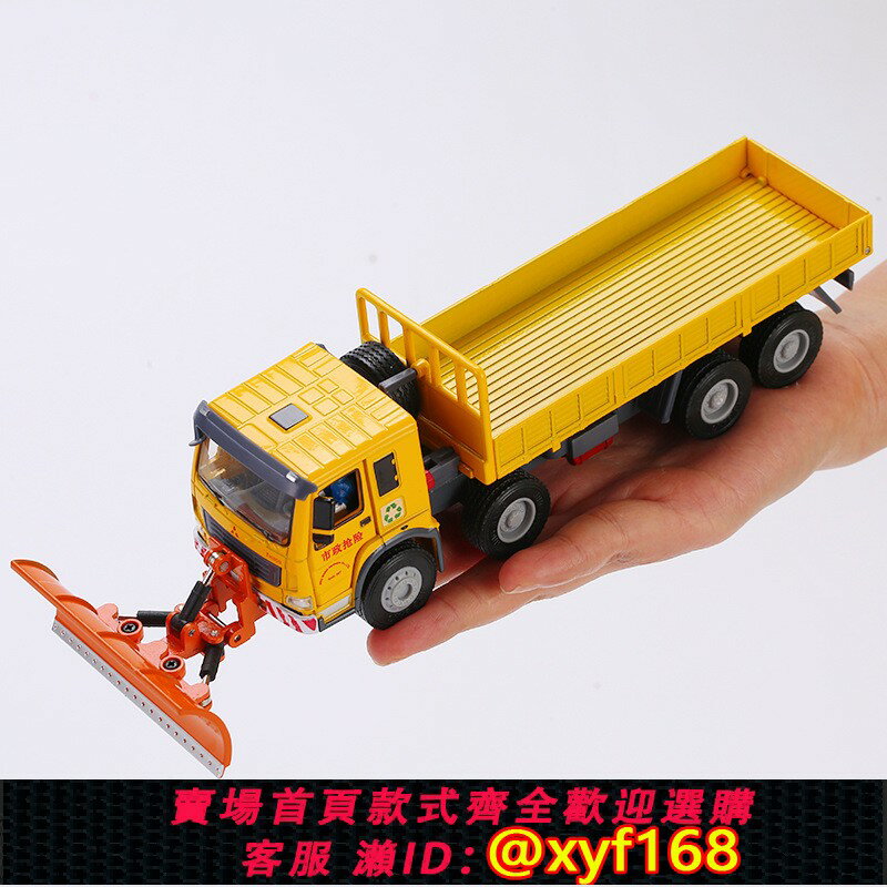 {保固一年 可打統編}大號1/50合金鏟雪車模型市政搶險車運輸車卡車工程車道路清理車