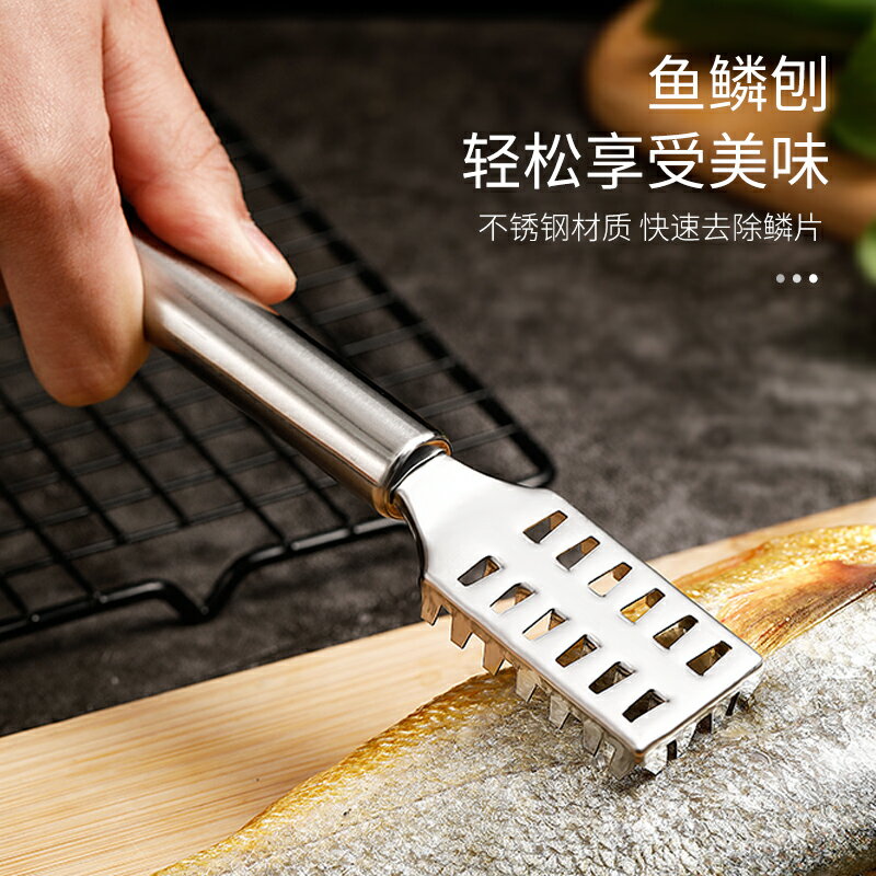 刮魚鱗神器家用魚鱗刨刮鱗器不銹鋼殺魚神器去魚鱗工具打魚鱗刷子