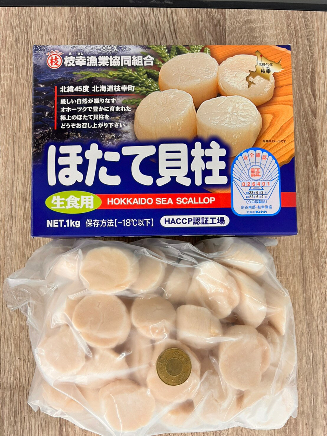 北海道生食級干貝3S