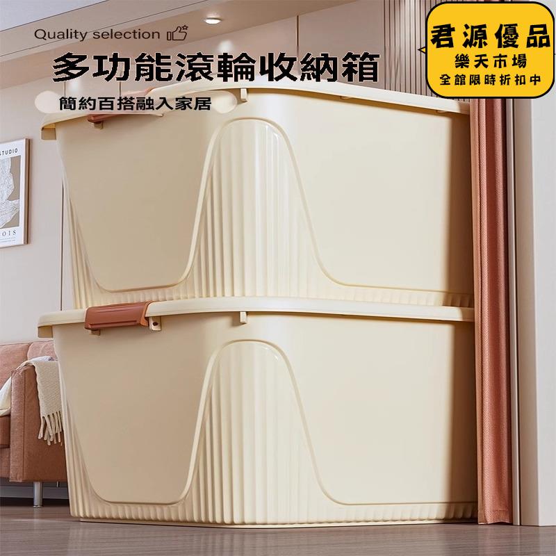 收納箱 衣服收納箱家用超大容量加厚帶蓋整理箱玩具書本塑膠儲物收納箱子