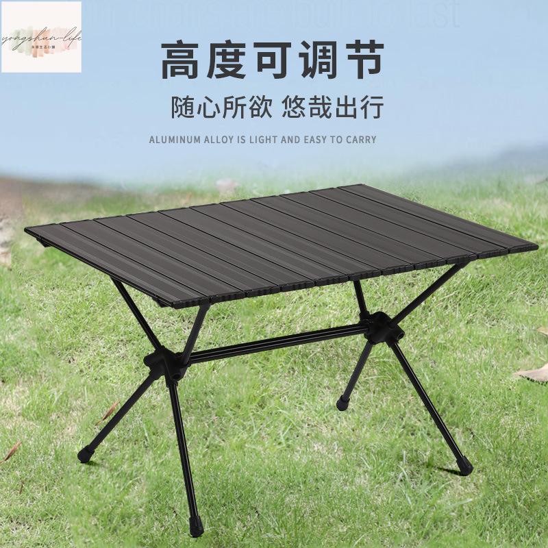 戶外 鋁合金 摺疊桌 可調整 高低 野營 鋁板桌 燒烤 野餐 桌子 輕便桌 戰術桌