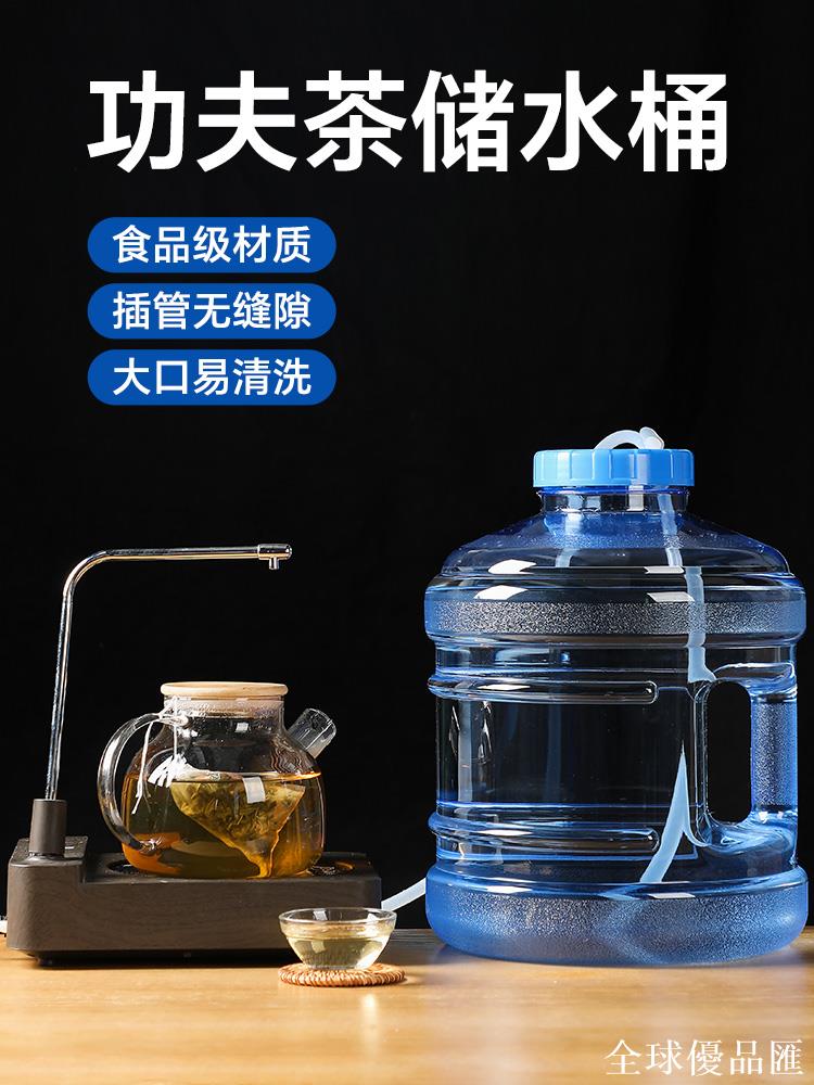 【全球優品匯】功夫茶泡茶桶純凈礦泉大飲用儲水桶塑膠家用手提飲水機桶裝水空桶