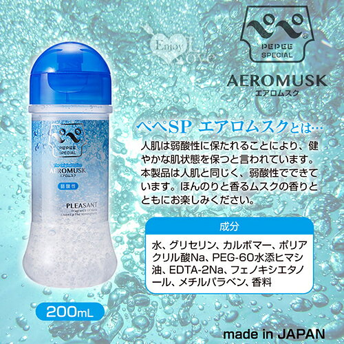 【送清潔粉】日本PEPEE．AEROMUSK 人の肌は弱酸性 麝香香味氣泡潤滑液 200ml