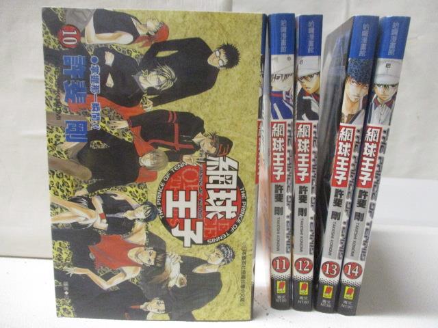 【書寶二手書T8／漫畫書 M7J】網球王子 10-14集間 5本合售 許斐剛