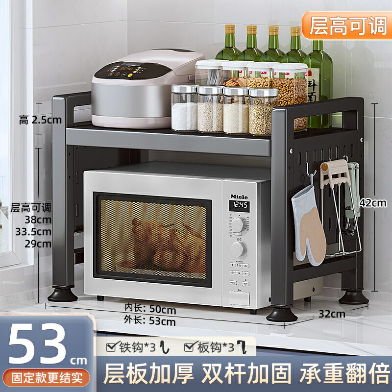 微波爐架 烤箱架 電鍋架 廚房微波爐架子置物架多功能家用台面烤箱伸縮雙層收納支架『xy17602』