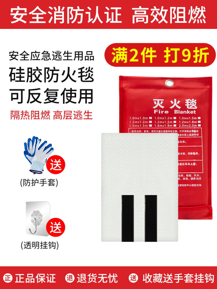 滅火毯防火毯家用消防認證廚房專用商用矽膠火災阻燃逃生工具器材