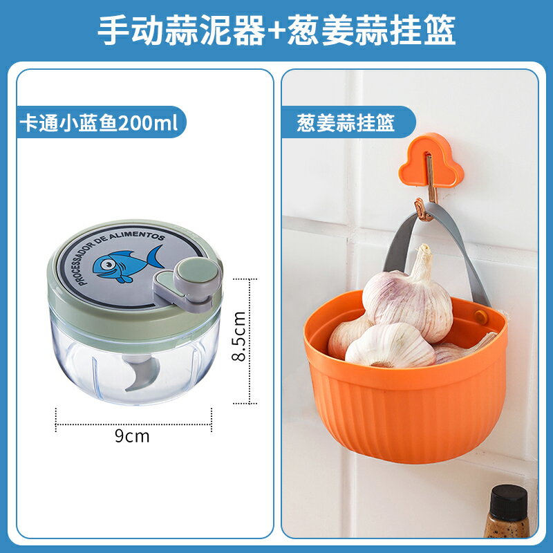搗蒜器 蒜泥機 手拉蒜泥器 手動蒜泥器搗蒜泥神器拉大蒜末搗碎器家用壓蒜蓉切攪碎機打絞蒜器『ZW3122』