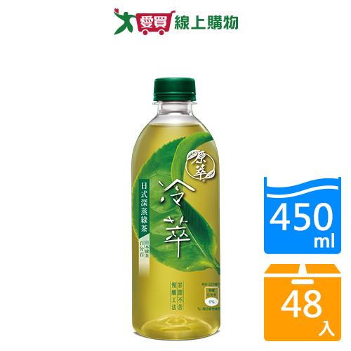 原萃冷萃日式深蒸綠茶450mlx48【愛買】