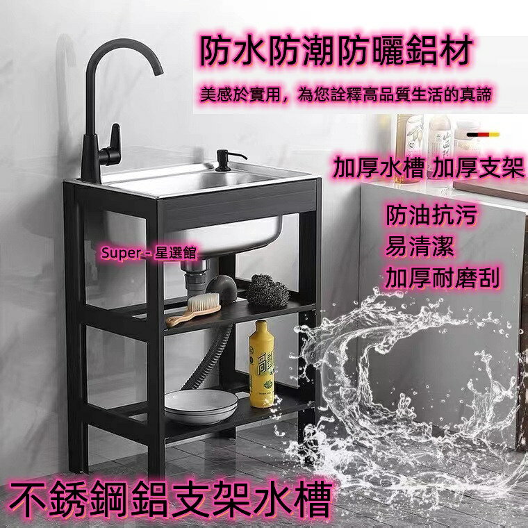簡易水池 家用廚房 不銹鋼水槽 帶支架 單槽 洗手池 一體洗菜盆 洗碗池 洗手檯 洗菜槽架 不銹鋼洗手臺