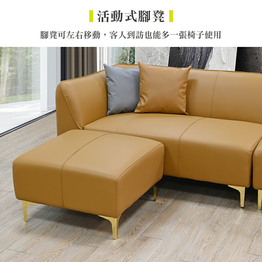 【新生活家具】《奧黛麗》橘色 仿牛皮 4人 腳凳 沙發 低背 防刮超耐磨 高檔 時尚 皮沙發 簡約 現代 商業空間 4