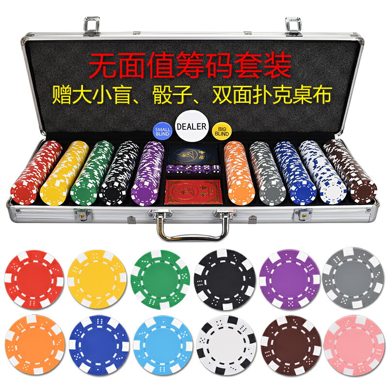 御聖無面值籌碼幣麻將高階德州撲克籌碼百家樂棋牌籌碼代幣碼子牌