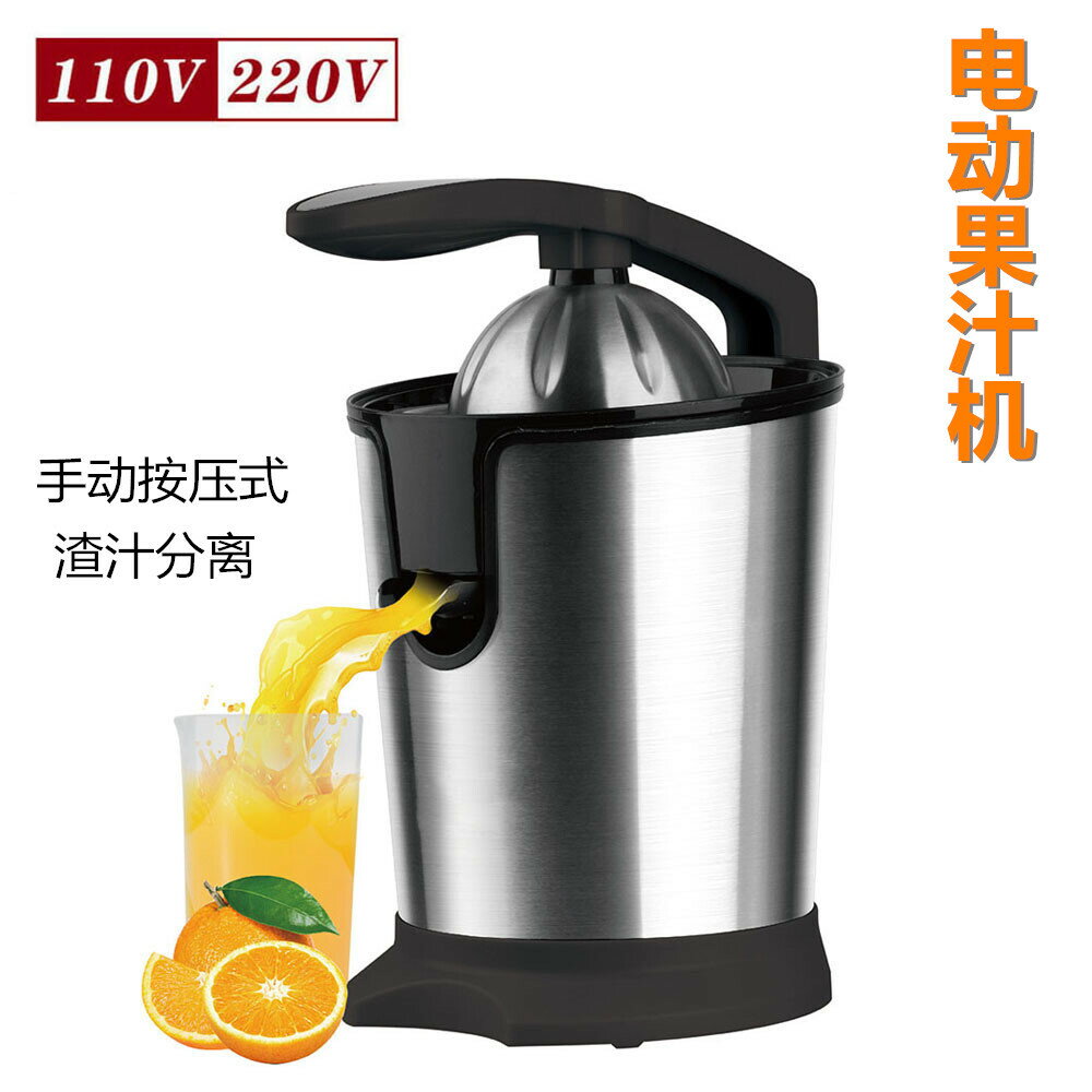 110V果汁機手壓式電動榨汁機渣汁分離料理機 榨汁機 果汁機