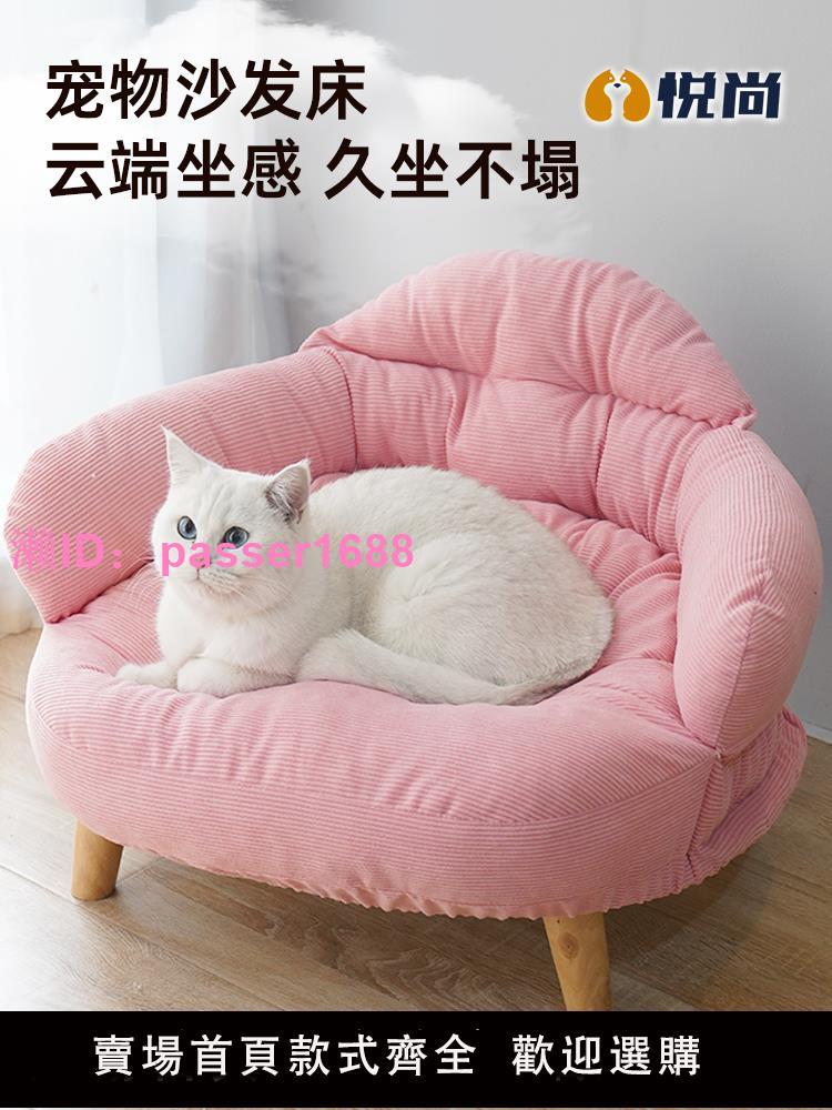 實木貓窩夏季狗狗小沙發可拆洗四季通用中小型犬離地行軍狗狗床