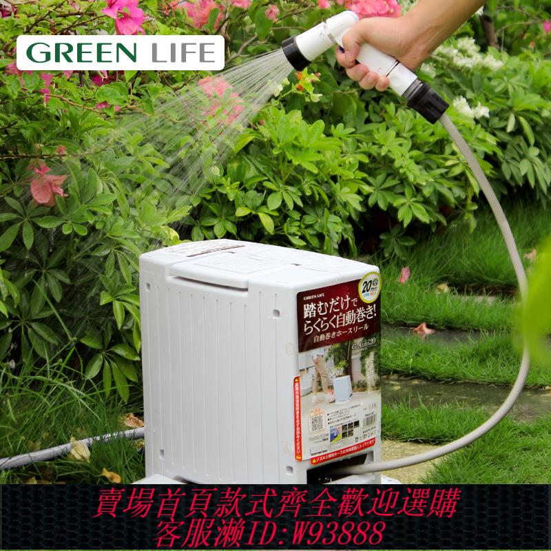 {可刷卡 打統編}GREENLIFE 花園澆花灑水自動回收水管車收納架洗車噴槍澆水神器