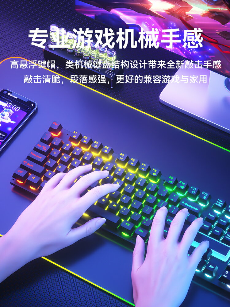 機械手感鍵盤鼠標套裝游戲電競電腦靜音有線鍵鼠墊三件套女生辦公