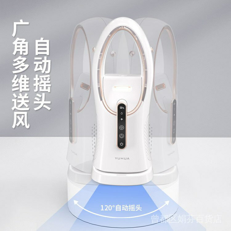 新店促銷訂製無葉風扇冷風機桌面空調扇 自動旋轉雙頭加溼器噴霧補水風扇