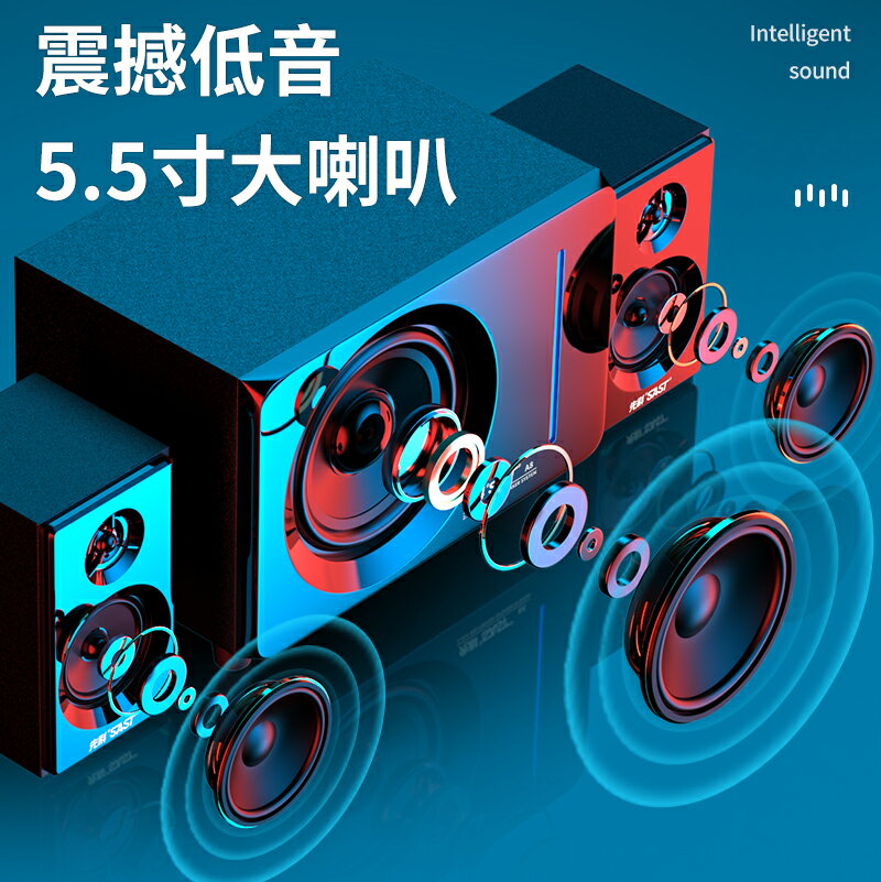 先科電腦音響臺式機家用超重低音炮5.5寸有線木質多媒體音箱筆記本高音質大音量手機電視機小型影響