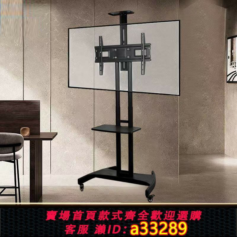 {可打統編 超低價}AVA1800-70-1P 可移動電視推車落地支架通用50-85寸華為小米正品