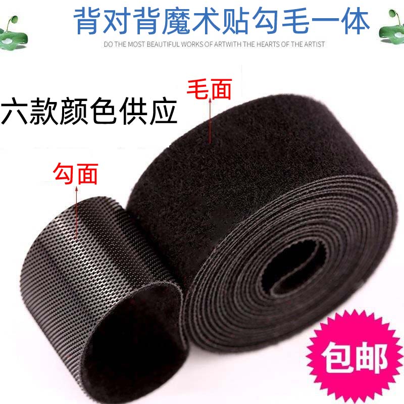 魔鬼氈/魔術貼/背膠貼 背對背魔術貼正一面勾反一面毛射出鉤束線綁線理線勾毛一體彩色帶『cyd19286』