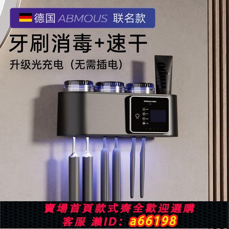 【臺灣公司 可開發票】智慧烘乾牙刷消毒器收納紫外線殺菌免打孔衛生間壁掛式置物架電動