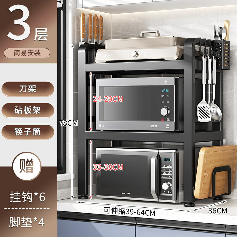 微波爐架 烤箱架 電鍋架 可伸縮廚房微波爐架子置物架多功能家用檯面電飯鍋烤箱收納支架『xy17604』