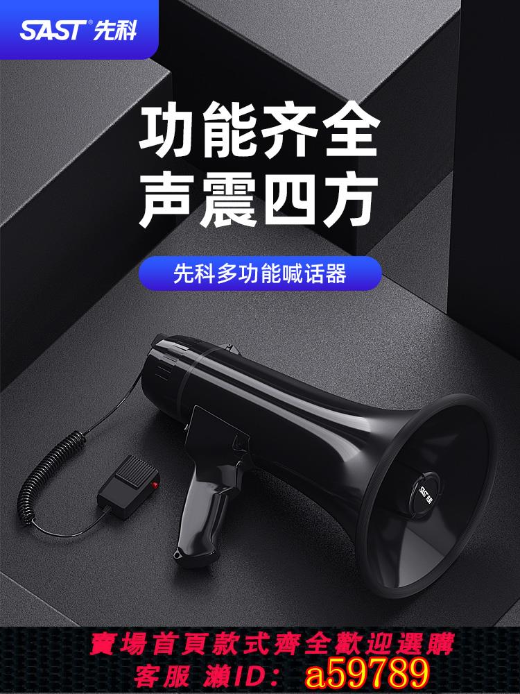 【全網低價 可打統編】仙客手持揚聲器揚聲器大功率擴音器錄音充電霍金小揚聲器響亮男性