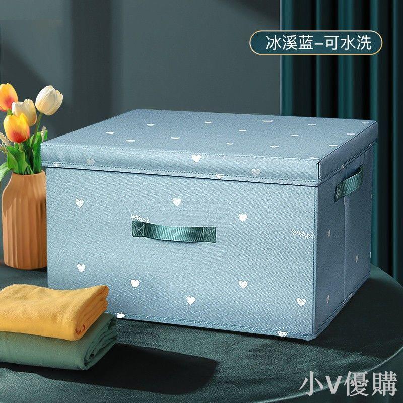 衣服收納箱布藝被子家用衣櫃神器大號折疊衣物儲物櫃筐整理盒箱子