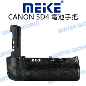 MeiKe 美科 電池手把【CANON 5D4 Mark IV】垂直握把 電池手柄【中壢NOVA-水世界】【跨店APP下單最高20%點數回饋】