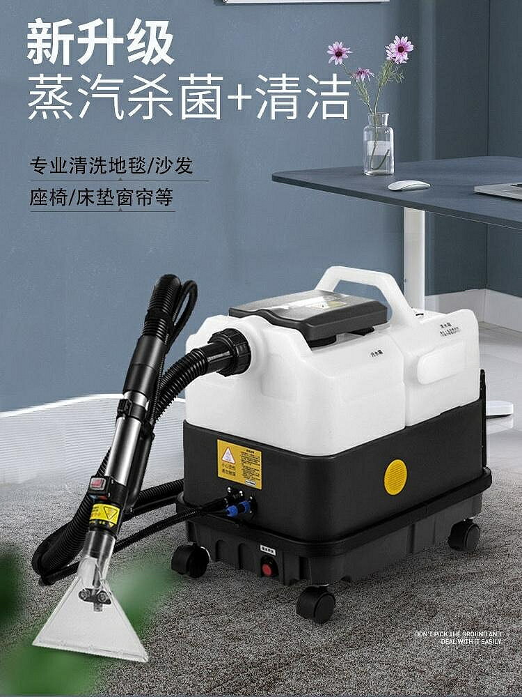 地毯清洗機商用噴抽吸一體蒸汽清潔機布藝窗簾沙發家政保潔用軟裝