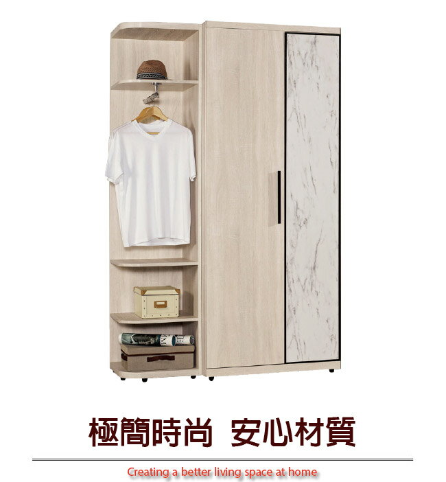 【綠家居】菲莉 現代4.2尺開門單抽衣櫃/收納櫃組合(衣櫃＋側邊櫃)