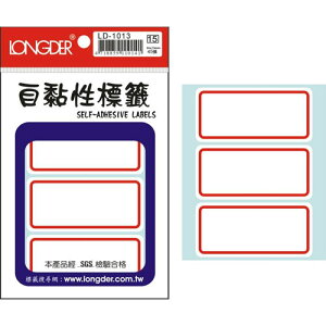 【史代新文具】龍德LONGDER LD-1013 紅框 標籤貼紙/自黏標籤 45P
