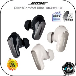 【飛翔商城】BOSE QuietComfort Ultra 真無線藍牙耳機◉公司貨◉藍芽消噪耳塞◉沉浸音效◉含充電盒
