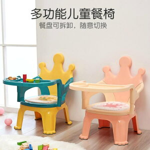 兒童餐椅 兒童椅子靠背椅嬰兒寶寶吃飯餐椅凳子小板凳叫叫座椅家用小孩防摔【摩可美家】