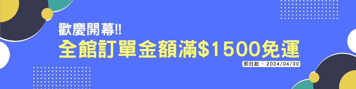 誠信行商店