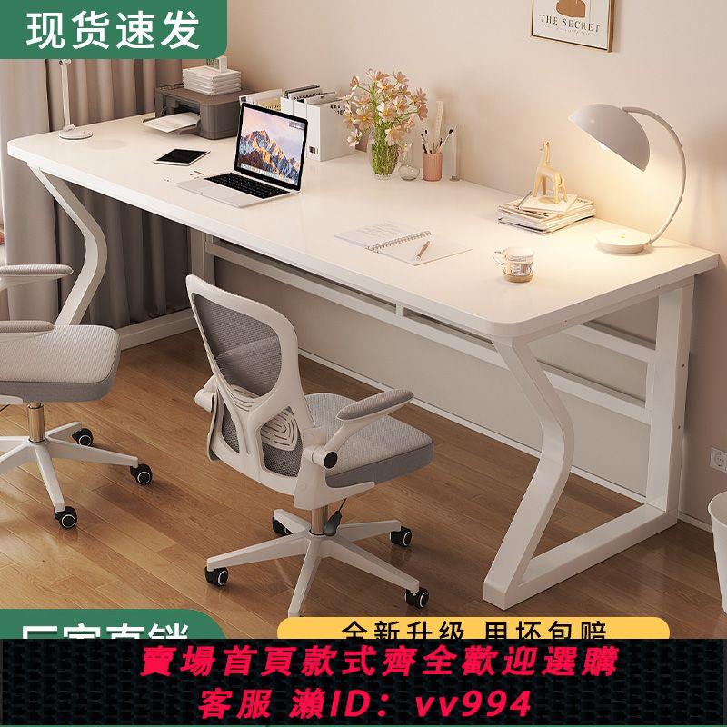 【最低價 公司貨】雙人電腦桌臺式書桌學生家用學習桌小戶型寫字桌一體白色臥室桌子