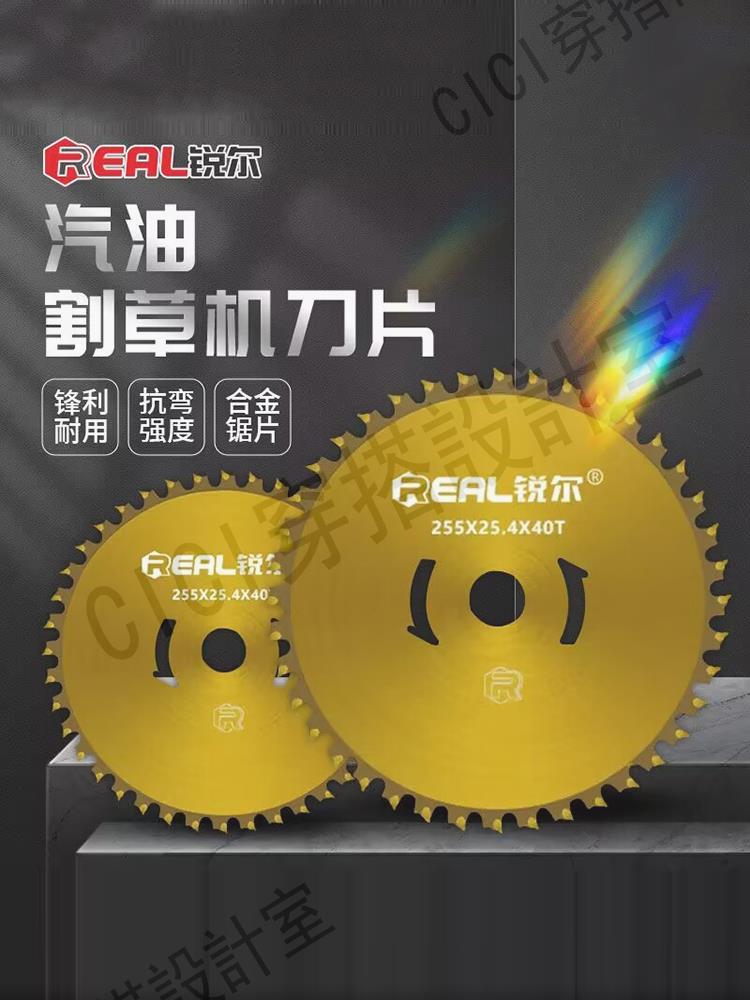 銳爾割草機鋸片圓形鋸齒刀片合金進口加厚割灌機砍草專用配件大全【亞德機械五金家居】