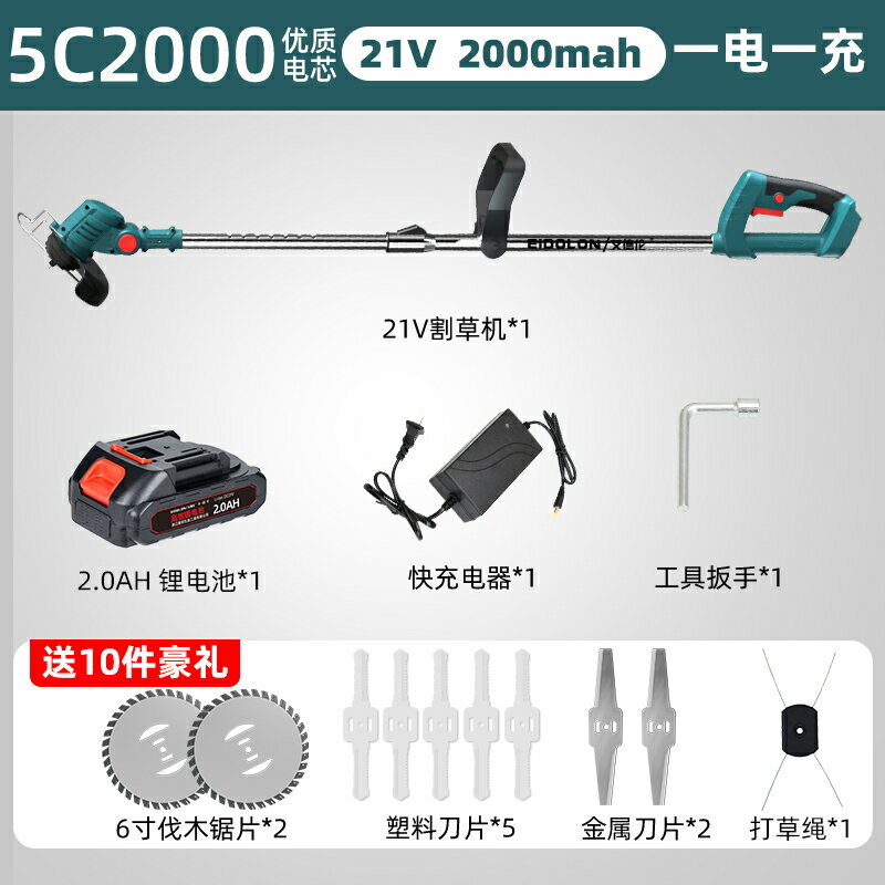 割草機 鋰電割草機 除草機 割草機家用小型鋰電割草機手持充電式電動打草機大功率草坪割草機『cyd21893』