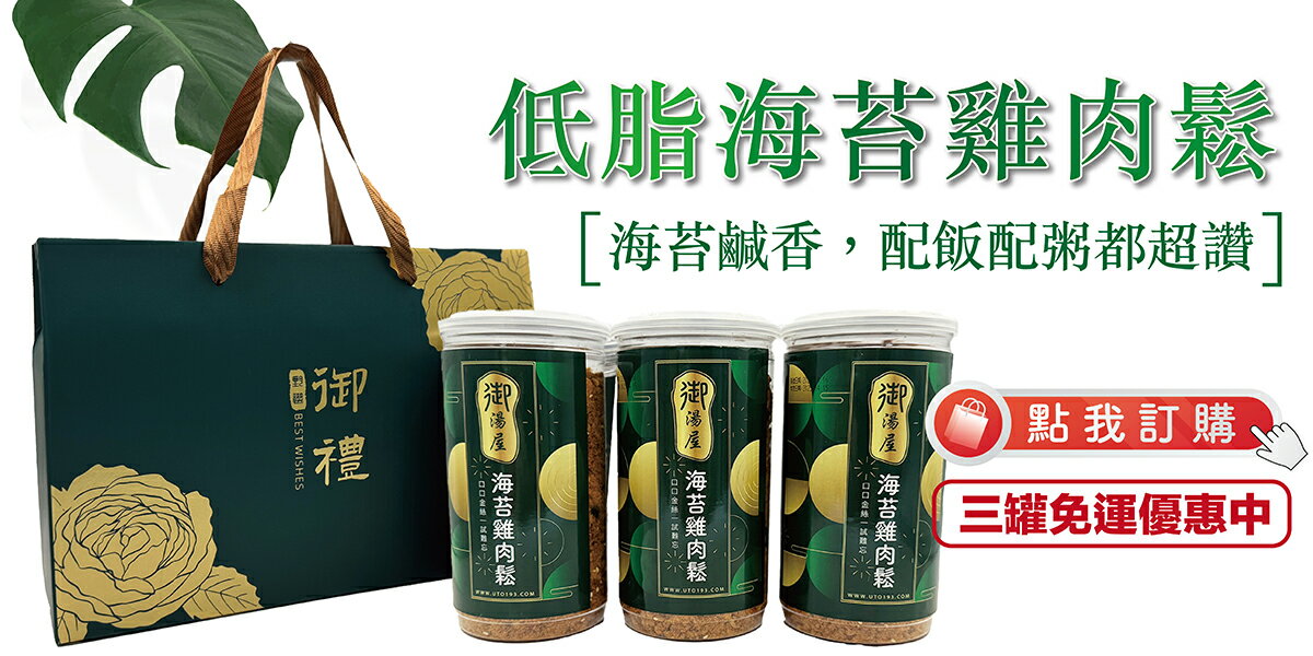 UTO嚴選 - 限時優惠好康折扣
