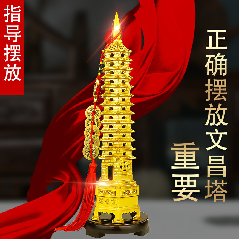 【優選百貨】開運 風水擺件 文昌塔 13層9純銅的擺件九層十三層辦公室擺設工藝品和筆一鳴驚人 全館免運 618購物節