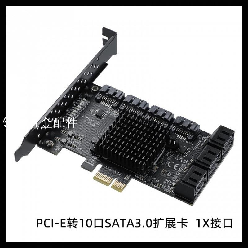 PCI-E3.0 GEN3轉6口8口10口SATA3.0硬碟6G擴充套件卡祥碩ASM1166主控[領邦五金配件]