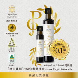 特級初榨橄欖油酸價0.1%