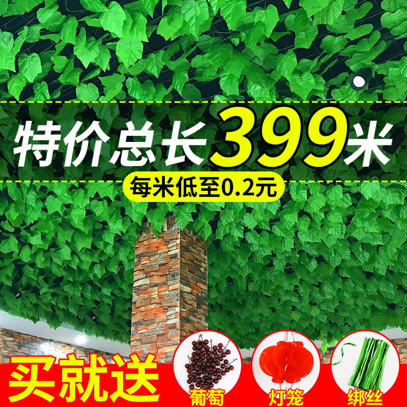 模擬葡萄葉藤條吊頂樹葉裝飾花藤綠植物假花藤蔓塑料管道纏繞綠葉