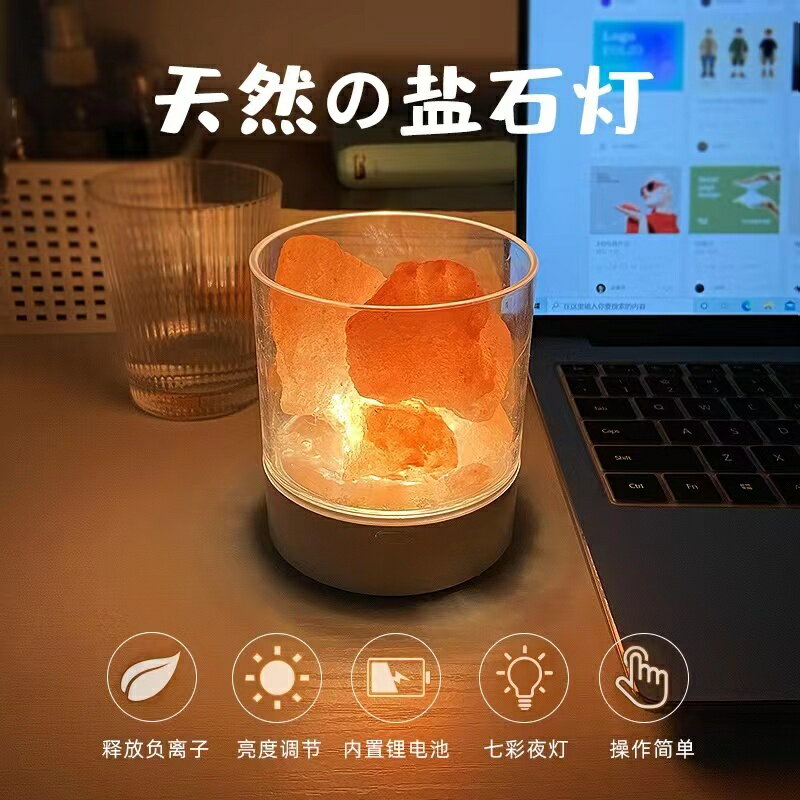 火焰杯負離子喜馬拉雅鹽石燈七彩鹽燈天然香薰石小夜燈無極調光USB充電無線款床頭柔光夜燈擴香氛圍燈小檯燈睡眠燈