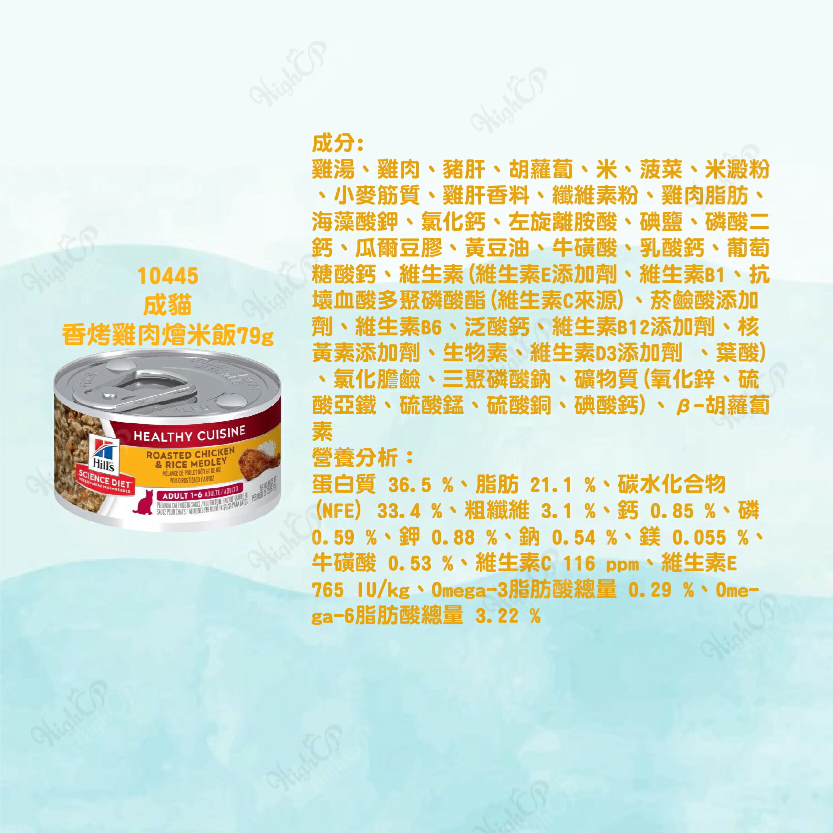 希爾思Hill's 經典貓罐 貓罐頭 貓食品 貓罐 貓主食罐 希爾思貓罐頭 幼貓 成貓 79g/82g【241010】 0