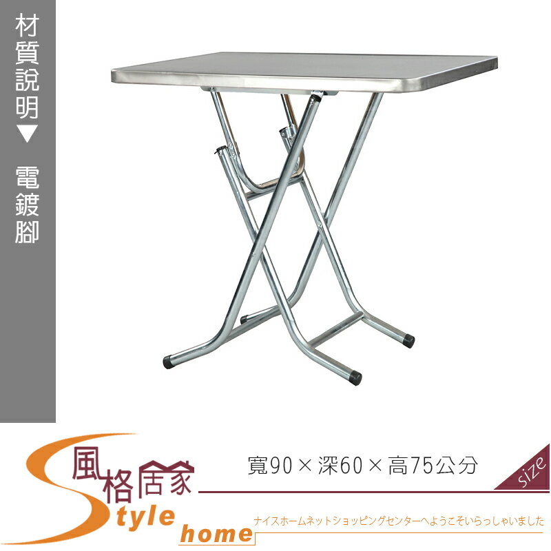 《風格居家Style》不鏽鋼折合桌/餐桌 285-16-LX